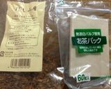 A picture of step 1 of Convenient and Easy Dashi Stock Packs.