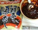 A picture of step 3 of Mapo Tofu with Onions.