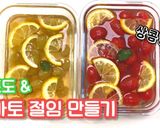 A picture of step 1 of Marinated Tomatoes & Green Grapes.