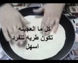 صورة لخطوة 6 من وصفة بيتزا للفطور بدون فرن