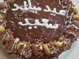 تارت شوكولاتة