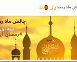 عکس مرحله 1 از دستور سوپ ورمیشل