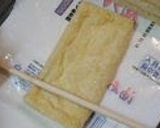 A picture of step 1 of Hina Dolls Made with Inari Sushi.