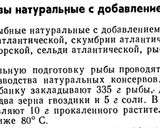 Фото кроку 1 до Консерва ставрида з додаванням масла (в автоклаві).