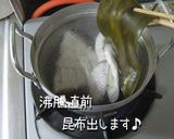 A picture of step 4 of Ushio-jiru: My Favorite Clear Soup.
