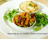 ஸ்டவ்ட் குடை மிளகாய்கள் ரெசிபி ஸ்டேப் 3 புகைப்படம்