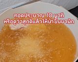 รูปขั้นตอนการทำที่ 3 ของ ไก่วิงแซ่บ🍗🔥