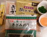 A picture of step 3 of A Flavor of Kurashiki City: Cold or Hot Bukkake Udon.