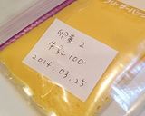A picture of step 5 of How to Freeze Leftover Egg Yolks.