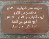 صورة لخطوة 3 من وصفة حلى السريع بالبسكويت