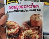 รูปขั้นตอนการทำที่ 1 ของ ลาบทอด หม้ออบลมร้อน