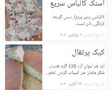 عکس مرحله 4 از دستور کارنامه کوکپدی😍