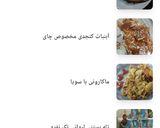 عکس مرحله 1 از دستور علاقه به آشپزی