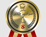 عکس مرحله 2 از دستور پاپسیکلز