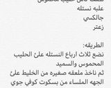 صورة لخطوة 1 من وصفة حلى الكوفي جوي ♥️