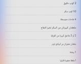 صورة لخطوة 28 من وصفة تارت تفاح (تورتة التفاح) 🍎🥧🍏