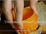ขนมปังหน้าหมู สูตรอบ ไม่ใช้น้ำมัน