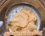 รูปขั้นตอนการทำที่ 3 ของ บัวลอยมันเทศ