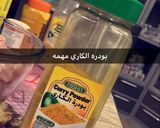 صورة لخطوة 2 من وصفة طريقه تفريز شاورما الدجاج