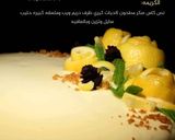 صورة لخطوة 1 من وصفة كيكة الليمون