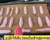 รูปขั้นตอนการทำที่ 5 ของ เมอแรงค์มันม่วง🍠