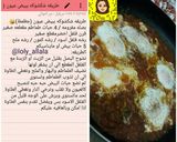 صورة لخطوة 4 من وصفة شكشوكه ببيض عيون (جظمظ) 😂
