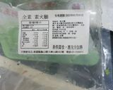🌱春天烹飪趣🌸🥗四季豆炒馬鈴薯🥔的食譜步驟1照片