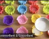 รูปขั้นตอนการทำที่ 4 ของ วุ้นกะทิใบเตย