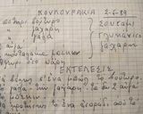 Φωτογραφία βήματος 5 της συνταγής Κουλουράκια με γλυκάνισο και σουσάμι της γιαγιάς μου. Θεϊκά!