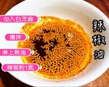 川味涼麵的食譜步驟3照片