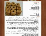 صورة لخطوة 19 من وصفة كعك الحليب طعم راااائع ولذيذ 😋😋😋😋
