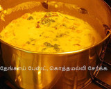 ரோடு கடை சால்னா ரெசிபி ஸ்டேப் 5 புகைப்படம்