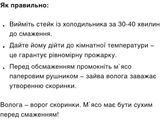 Фото кроку 2 до Стейк зі свинини су-від (sous-vide).
