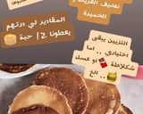 صورة لخطوة 2 من وصفة بان كيك بشوكولا 🥞🍫🍇