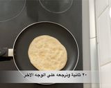صورة لخطوة 10 من وصفة العيش الشامى في الطاسة | اطبخها ازاى