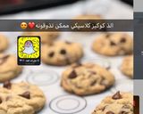 صورة لخطوة 7 من وصفة كوكيز كلاسيكي