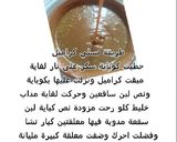 صورة لخطوة 4 من وصفة كيكة الكراميل