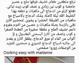 صورة لخطوة 4 من وصفة دجاج تندوري/ tendury chicken