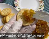 รูปขั้นตอนการทำที่ 4 ของ วิธีทำสับปะรดกวน