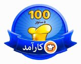 عکس مرحله 2 از دستور کیک مغز دار