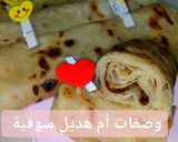 صورة لخطوة 2 من وصفة مسمنات الله الله