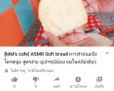 รูปขั้นตอนการทำที่ 12 ของ ขนมปังสูตรโครตนุ่ม จากหม้ออบลมร้อน อุปกรณ์น้อย วัตถุดิบน้อย
