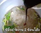 รูปขั้นตอนการทำที่ 4 ของ ไก่ต้มน้ำปลา|สูตรใส่น้ำตาลอ้อย