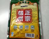 Hình bước làm 2 của món Cao quy linh - Thạch rùa