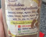 รูปขั้นตอนการทำที่ 2 ของ หมูย่างเมืองตรัง