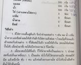 รูปขั้นตอนการทำที่ 1 ของ ครัวซองค์ (สูตรห้องพระเครื่องต้น)