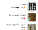 عکس مرحله 2 از دستور #تولد یک سالگیم مبارکه کارنامه کوکپدیم