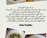 صورة لخطوة 3 من وصفة شوربة بيضاء فارميسال ام وسيم