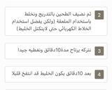 صورة لخطوة 1 من وصفة عجينة العشر دقائق