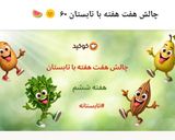 عکس مرحله 1 از دستور کمپوت گلابی زعفرانی🍐